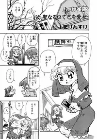 [Anthology] Shounen Ai no Bigaku 6 The Costume Shounen
