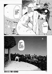 [Kira Hiroyoshi] Hoshi no Ouji-sama | Star Prince (Mousou Kizoku) [English]