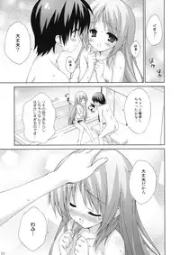 (C79) [Hitoride Dekirumon (Munyuu)] Wan Wan O! (Little Busters!)