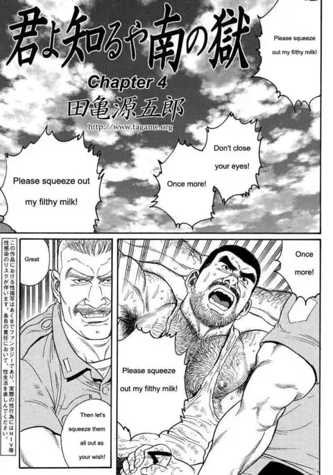 Kimiyo Shiruya Minami no Goku Chapter 01-17
