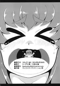 (COMIC1☆8) [Leaz Koubou (Oujano Kaze)] THE☆WEAKEST-PRINCESS (HappinessCharge Precure!)