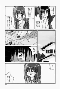 [Tsurugi Motoaki] Haiin Shoujo