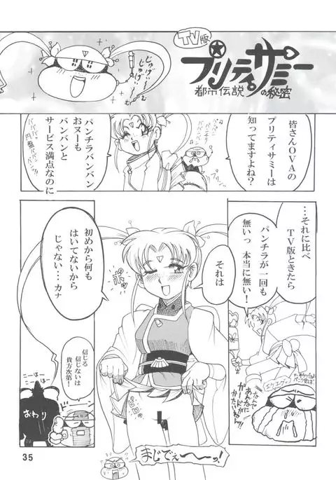 Tenchi Musou! Inkouki Mahou Shoujo wa Ushi Yori Tsuyoi!