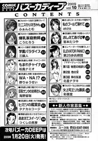 Comic Bazooka DEEP 2009-01 Vol.10