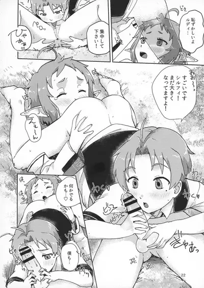 Elf no Koeda