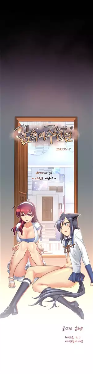 Master in My Dreams Ch.90-121