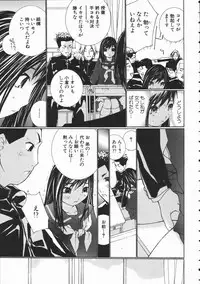 [Maitaimu] Seifuku Itazura Ikenai Koto