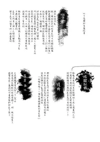 [Ikuhana Niiro] Aka | 丹 [Chinese] [Decensored] [Digital]