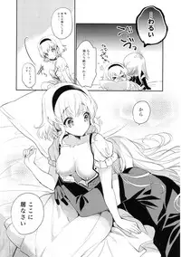 (C90) [Shinsen Gokuraku (Mami)] Temptation Princess (Tales of the Abyss)