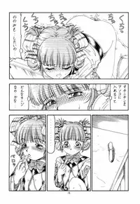 (C61) [Toraya (ITOYOKO)] GPM.XXX 4 Junjou Kouka Sakusen (Gunparade March)
