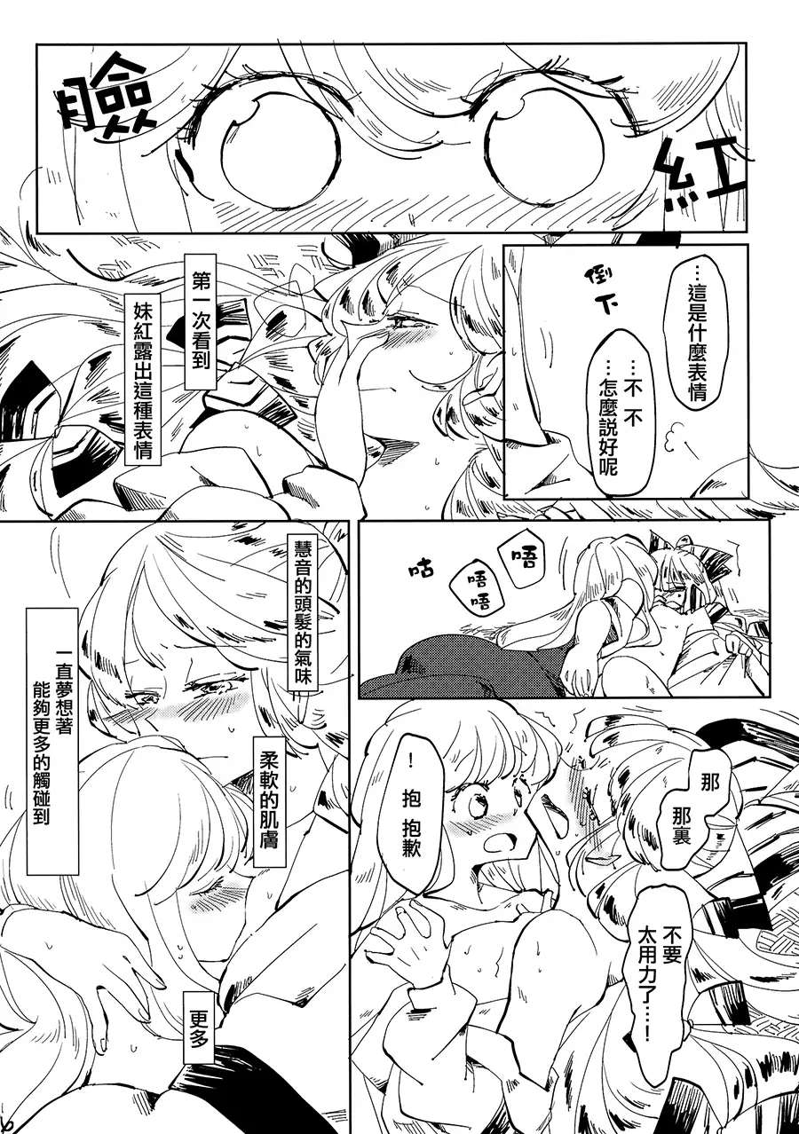 Dekisokonai Honey Syrup