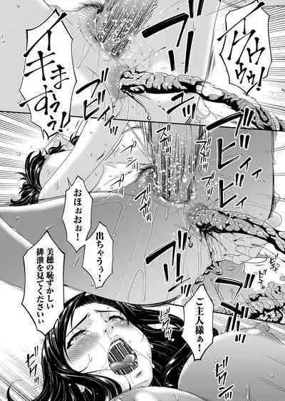 [Bai Asuka] 極情性活 表裏 Goku Jōsei Katsu Hyōri - Gokujou