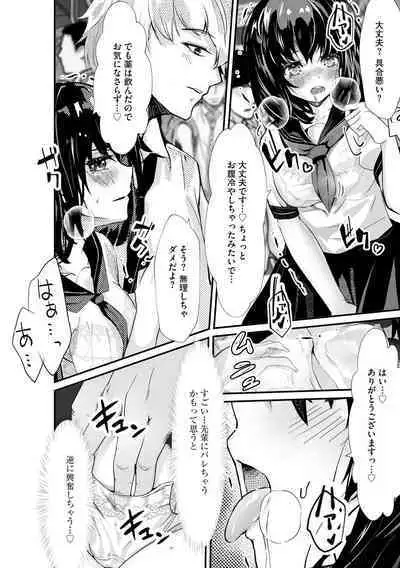 Oji-san Shuudan Chikan Densha Kuso Namaiki na Joshikousei o Wakarase Sex