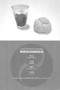 (SC37) [chaos-graphixxx (mdo-h)] Rikachamax! (Higurashi no Naku Koro ni)