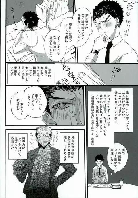 ふたりの時間
