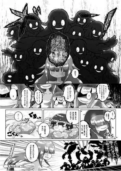 Tainai・Nikuheki Goudoushi Chounai Kaishi 3-B