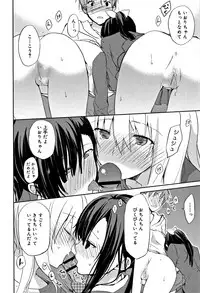 [Mizushima Sorahiko] CHU-NI KANOJYO