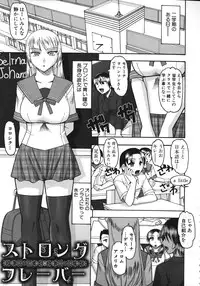 [Mokkouyou Bond] Anata ga Iku Toko, Mite Ageru