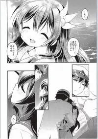 (COMIC1☆9) [APRICOTTEA (Minami)] Kakko Kari Kinenbi (Kantai Collection -KanColle-)
