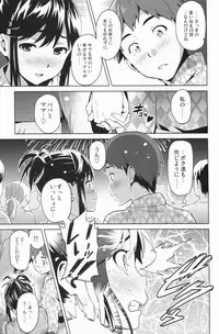 (C83) [Shinjugai (Takeda Hiromitsu)] Mana Tama Plus 2 (Love Plus)