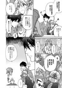 [Takao Yori] Nyotaika Yankee Gakuen ☆ Ore no Hajimete, Nerawaretemasu. 17