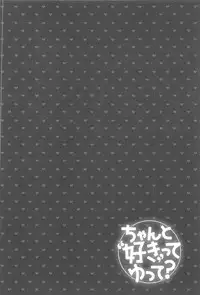 [Fujisaki Hikari] Chanto Suki-tte Yutte?