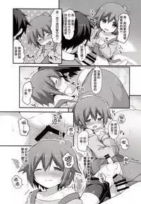 (Shota Scratch SP2) [Unagigoya (Sakura Puchilo)] Kaseihu wa Shota! [Chinese] [瑞树汉化组]