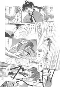 [Anthology] Shokushu Ingoku