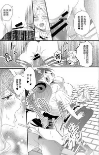 [Marialite (Chikuzenni)]Otokogirai no Sakyubasu-san [Chinese] [瑞树汉化组] [Digital]