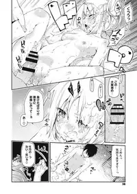 [Azuma Sawayoshi] Ayakashi-kan e Youkoso! [Digital]