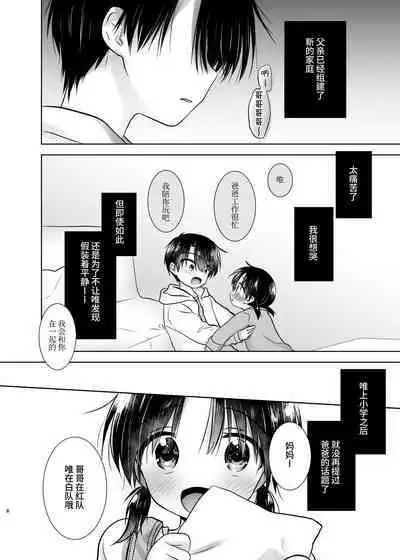 Otomari Sex Soushuuhen | 过夜性爱总集篇