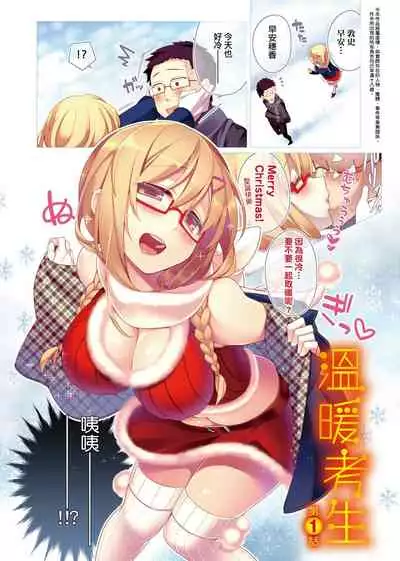 [Giuniu] Pure x Shiko x Milk | 純愛×發情×牛奶浴 [Chinese] [Digital]