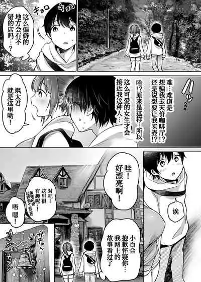 Futari no Hajimete Akogare Sex
