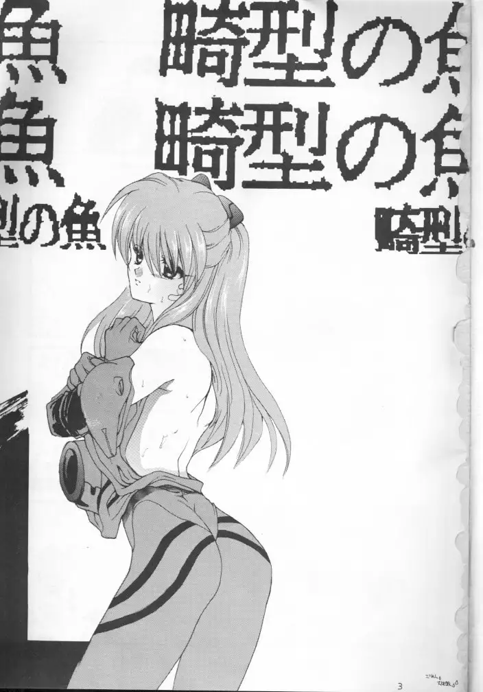 Hasei Agana