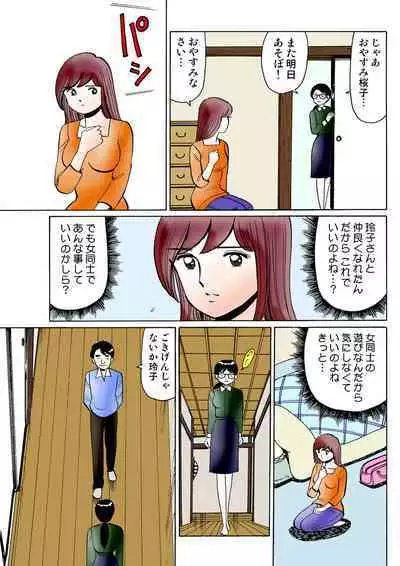 HiME-Mania Vol. 23