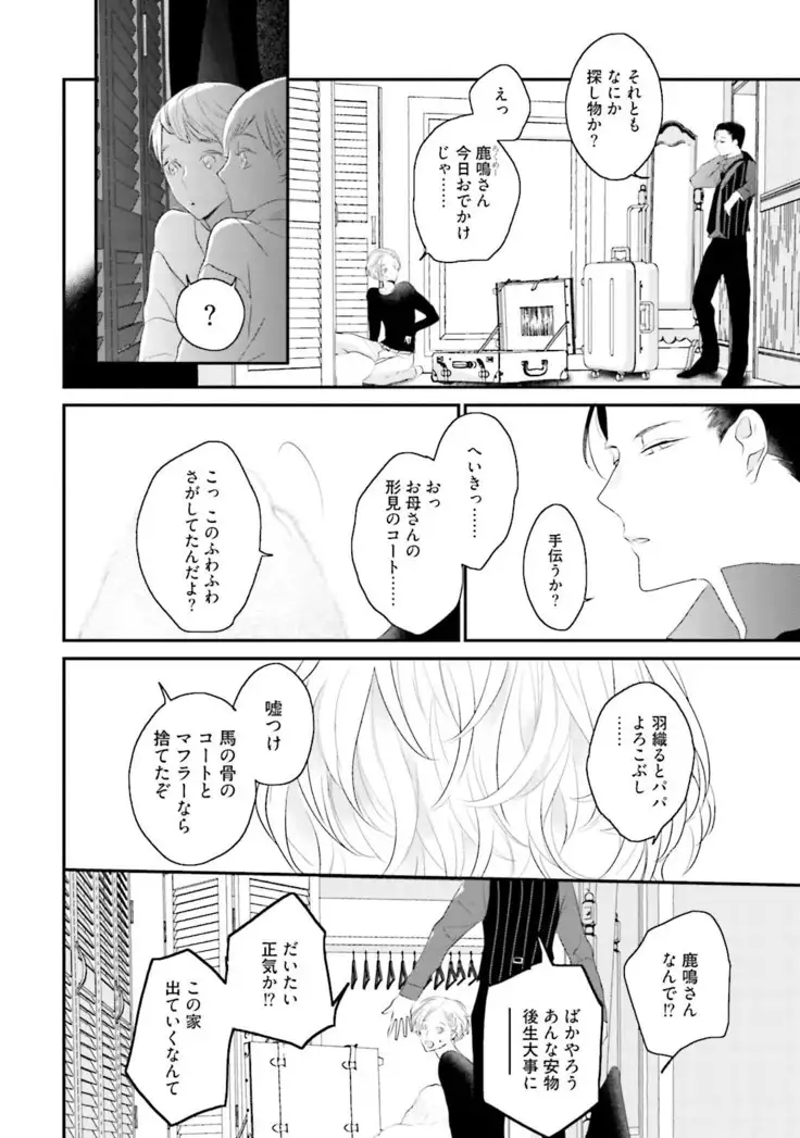 Tennen Jufun Sugar Baby