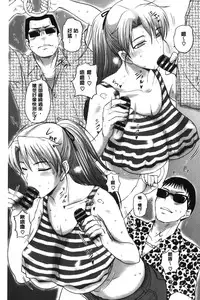 [Kusatsu Terunyo] Pakopako Shichau [Chinese]