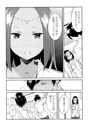 Hime-sama Erabi