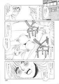 [Umino Yayoi] Ijou seiyoku Mesuinu toshite