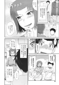 [Tsukino Jyogi] Boku no Yayoi san