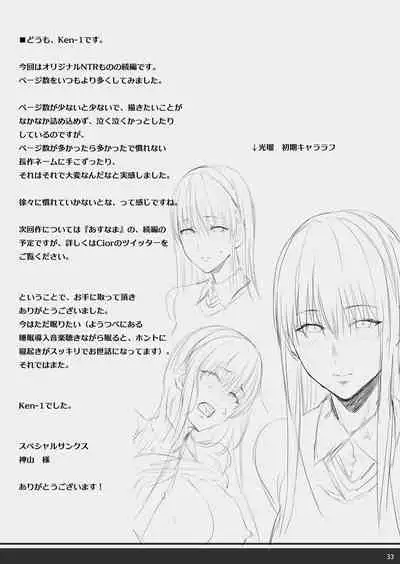 Kanojo ga Boku no Shiranai Tokoro de――2