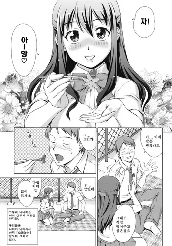 [アゴビッチ姉さん] 続！おじさん大好きな風紀委員さん