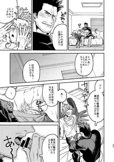 WEB Sairoku Zumi HawEn Manga ga Kami demo Yomeru Hon.