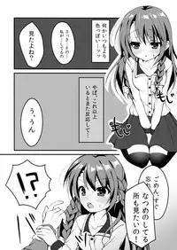 Kyoudai no Ecchi Jijou.