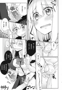 (C84) [Giuniuya (Giuniu)] UMA report 001 [Chinese] [萌紋个人汉化]