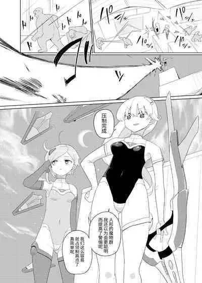 Heroine Eater