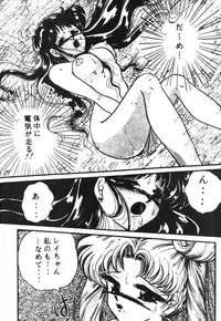 Sailor X Volume 1 (Sailor Moon)