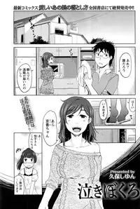 Monthly Vitaman 2016-11