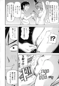 [John K Pe-ta] Geki!! Monzetsu Operation Plus