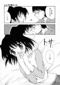 [Sakura Mitono] Renai Nikki | Love Diary